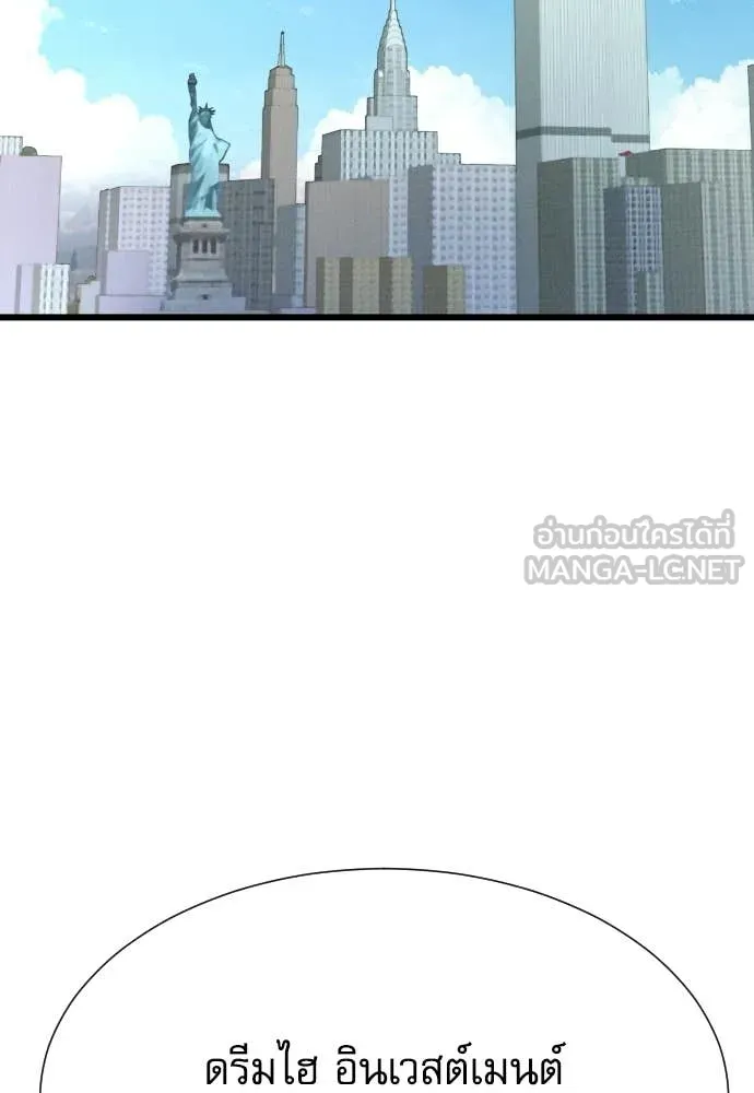 หลานอัจฉริยะ ตอนที่ 80 รูปที่ 51