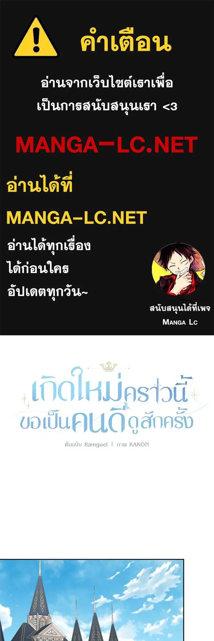 เกิดใหม่คราวนี้ ขอเป็นคนดีดูสักครั้ง ตอนที่ 28 รูปที่ 1