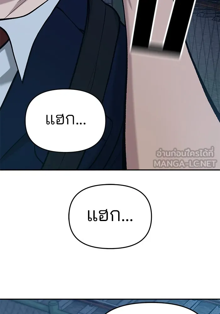 เลวฟาดเลว ตอนที่ 27 รูปที่ 171