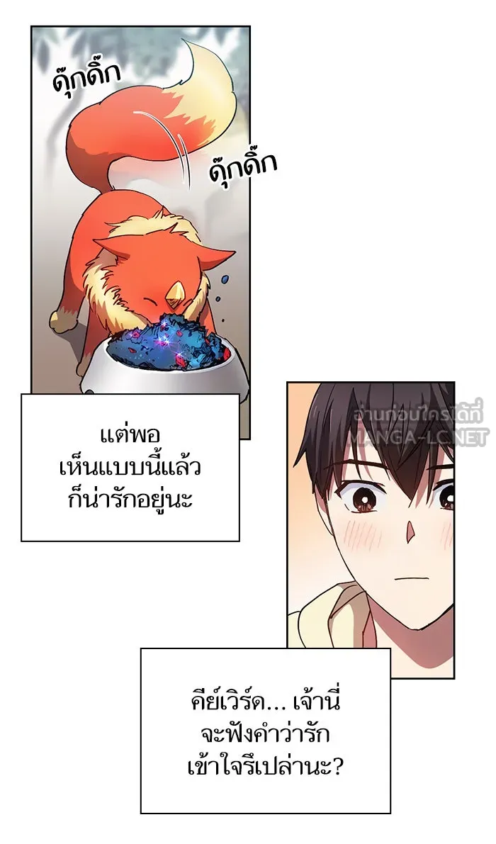 My S-Class Hunters ตอนที่ 22 ราชสีห์เขาเพลิง (2) รูปที่ 21