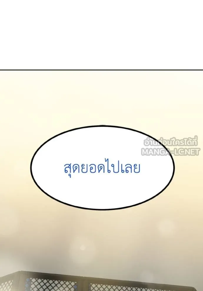 ราชาแห่งอ็อกทากอน ตอนที่ 134 รูปที่ 66