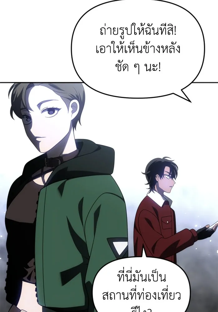 อดีตบอสหอคอย ตอนที่ 38 รูปที่ 100