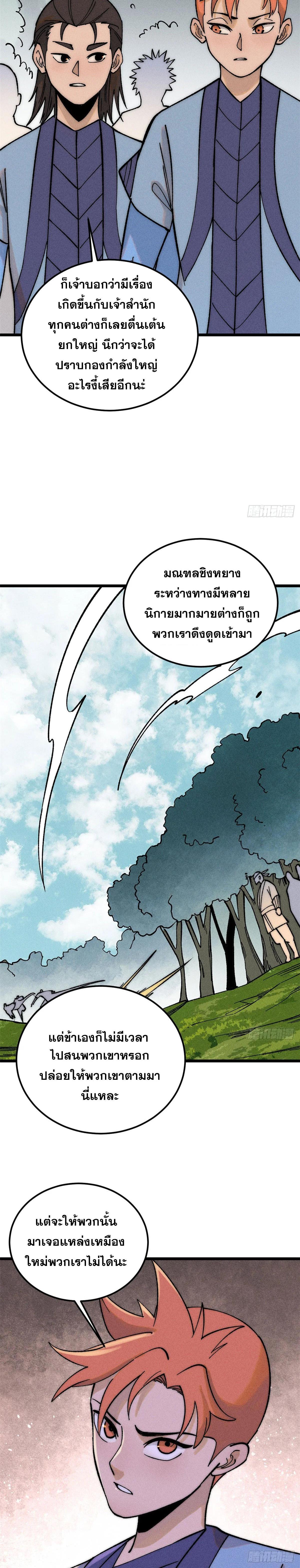 Manga-lc-com อ่านมังงะ อ่านการ์ตูน ออนไลน์ ฟรี All Hail the Sect Leader ตอนที่ 1 2 3 4 5 6 7 8 9 10 11 12 13 14 ฟรี ไม่มีโฆษณา Manga-lc - อ่าน มังงะ อ่าน การ์ตูน ออนไลน์ อ่านมังงะ ฟรี