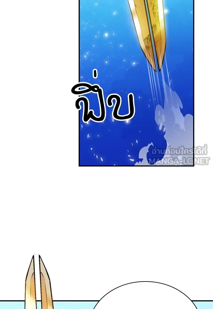 ดรูอิดแห่งสถานีโซล ตอนที่ 149 รูปที่ 12