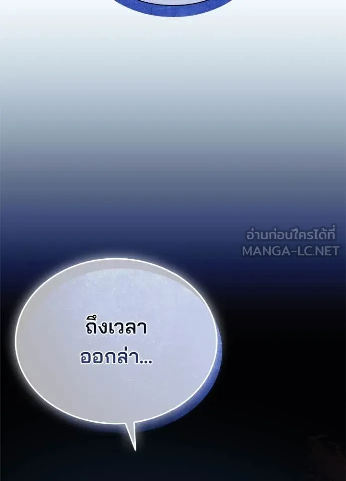 Villain to kill ตอนที่ 197 รูปที่ 125