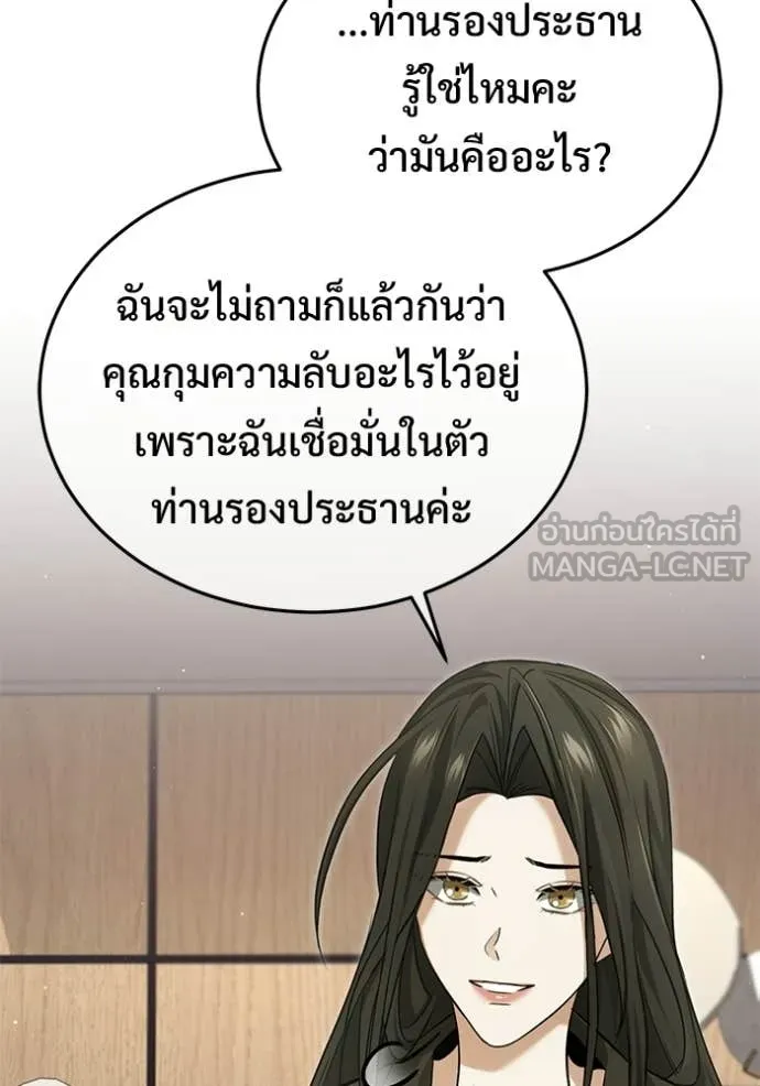 Regressor’s Life Aft ตอนที่ 93 รูปที่ 61