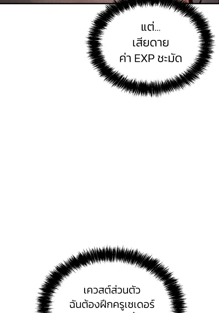 The Lone Necromancer ตอนที่ 75 รูปที่ 23