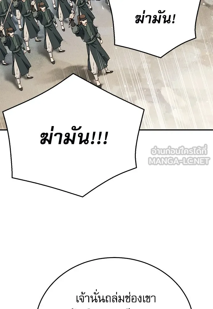 ดรูอิดแห่งสถานีโซล ตอนที่ 124 รูปที่ 111