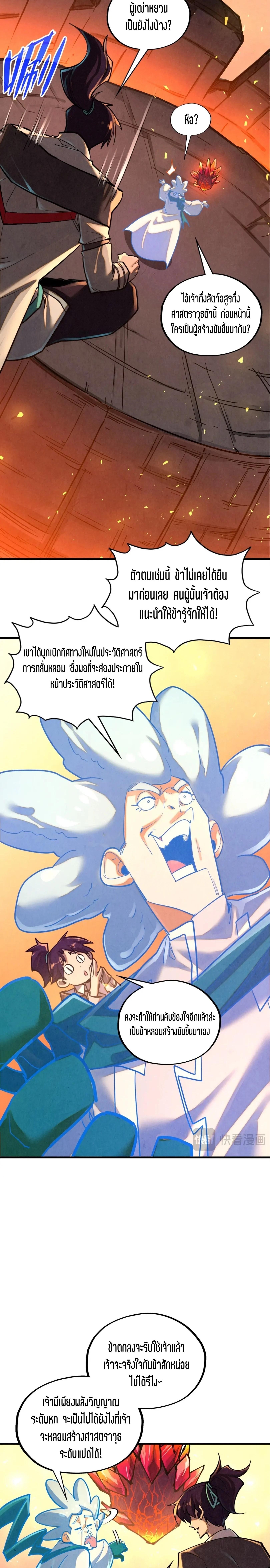 Manga-lc-com อ่านมังงะ อ่านการ์ตูน ออนไลน์ ฟรี The Eternal Supreme ตอนที่ 1 2 3 4 5 6 7 8 9 10 11 12 13 14 ฟรี ไม่มีโฆษณา Manga-lc - อ่าน มังงะ อ่าน การ์ตูน ออนไลน์ อ่านมังงะ ฟรี