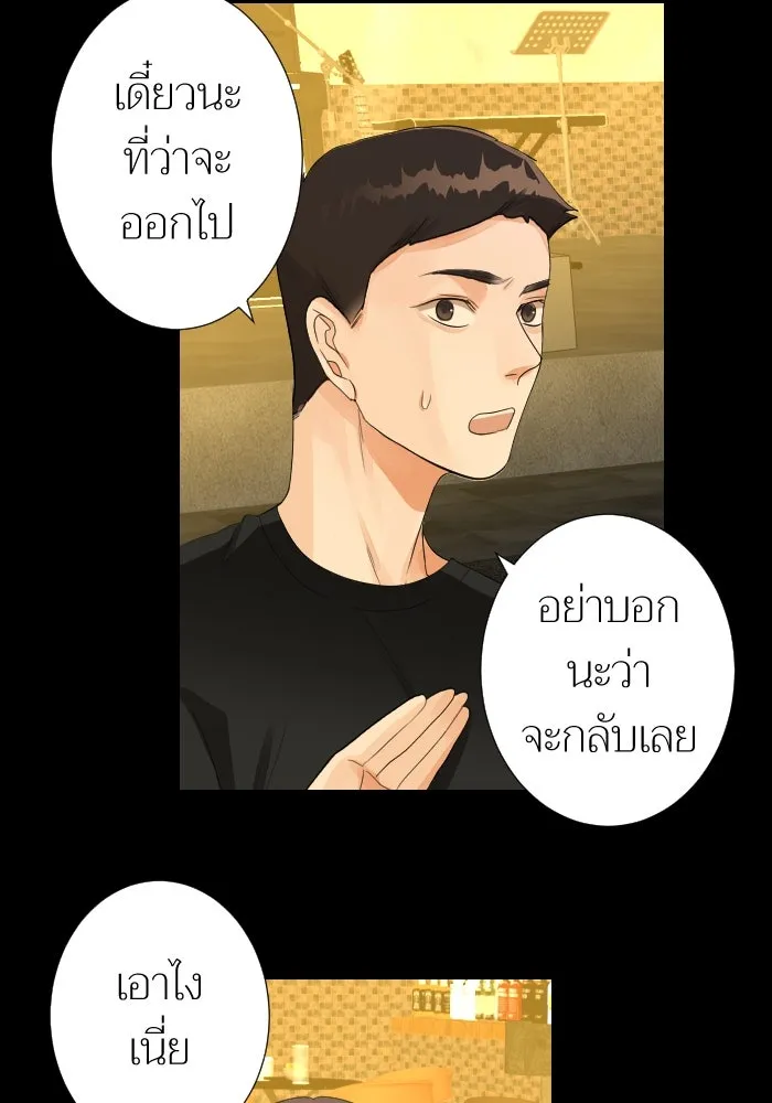 2nd Love หนุ่มเฮ้วสาวbrเปรี้ยวรักเดียวโด ตอนที่ 10 รูปที่ 85