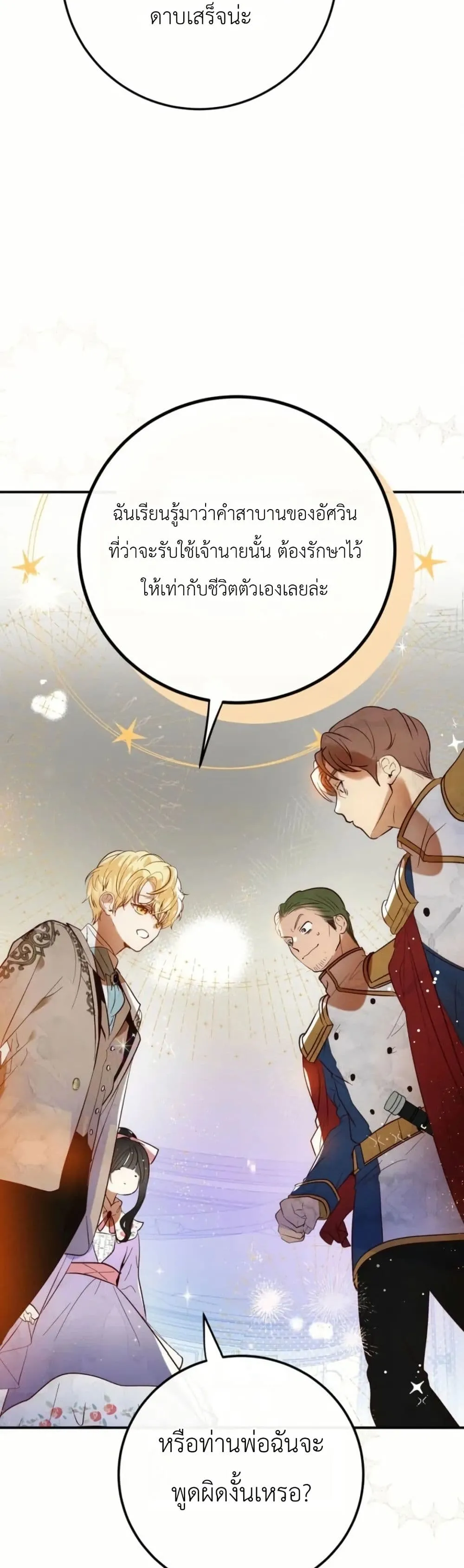 Manga-lc-com อ่านมังงะ อ่านการ์ตูน ออนไลน์ ฟรี How to Survive as the Daughter of the Emperor Who Killed Me ตอนที่ 1 2 3 4 5 6 7 8 9 10 11 12 13 14 ฟรี ไม่มีโฆษณา Manga-lc - อ่าน มังงะ อ่าน การ์ตูน ออนไลน์ อ่านมังงะ ฟรี