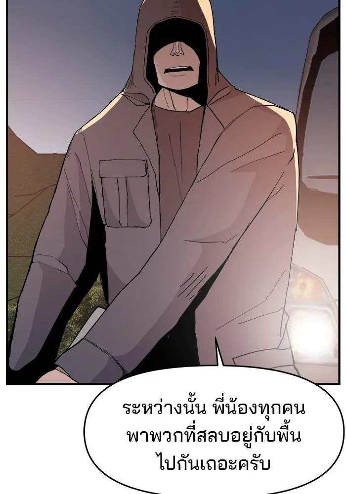 ห้องเรียนสาวแสบ ตอนที่ 73 รูปที่ 80