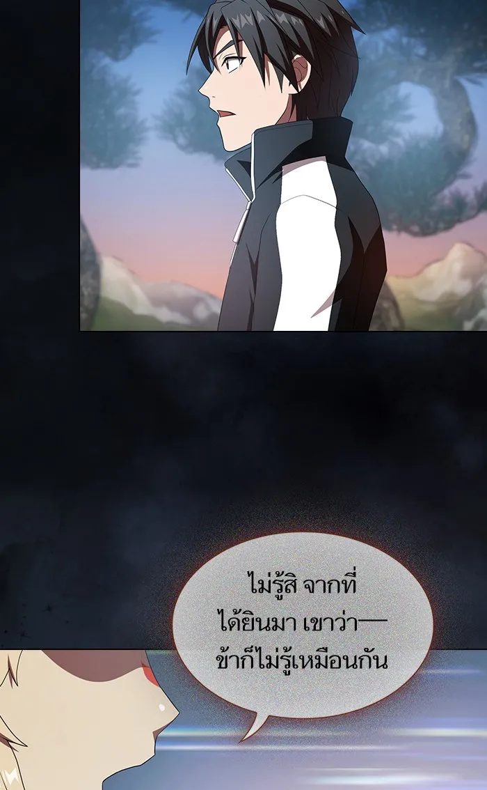 ผู้เล่นขั้นเทพแห่งหอคอยฝึกสอน ตอนที่ 108 รูปที่ 35
