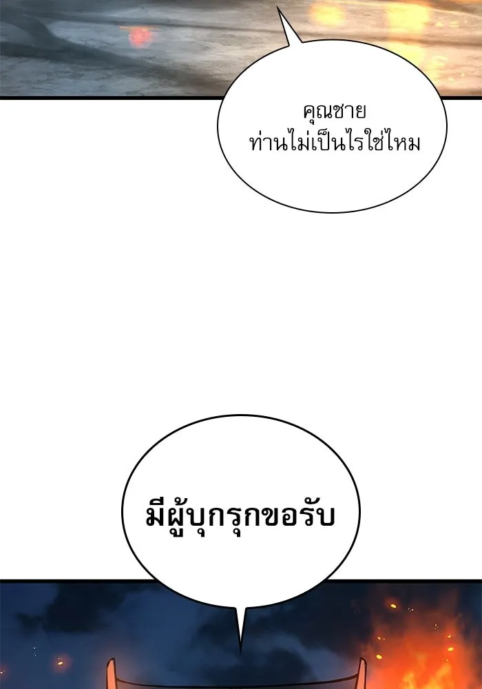 ลับลางลวง ตอนที่ 94 จนมุม รูปที่ 53