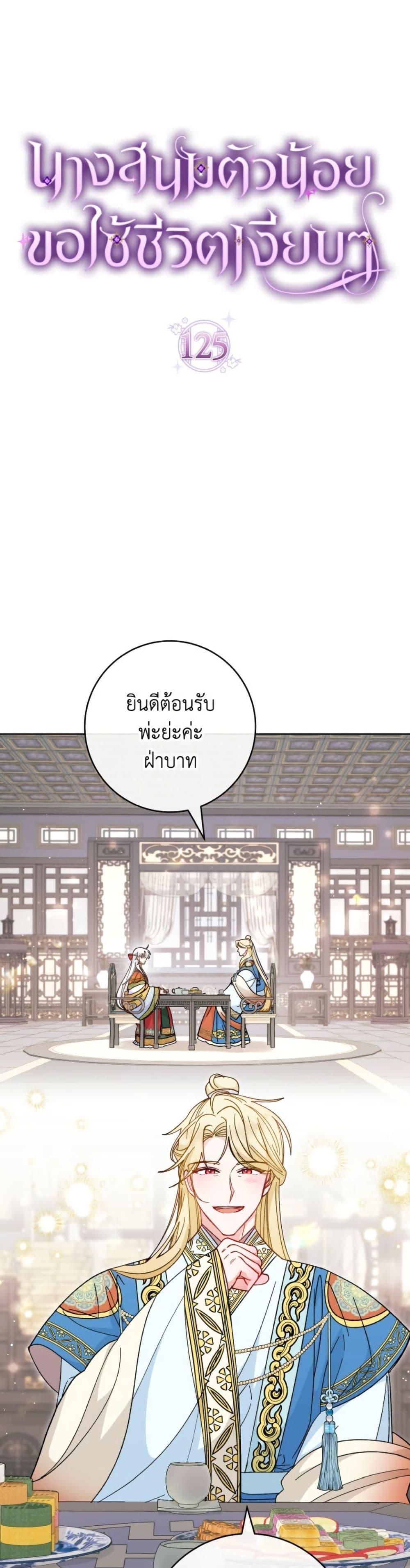 Manga-lc-com อ่านมังงะ อ่านการ์ตูน ออนไลน์ ฟรี The Baby Concubine Wants to Live Quietly ตอนที่ 1 2 3 4 5 6 7 8 9 10 11 12 13 14 ฟรี ไม่มีโฆษณา Manga-lc - อ่าน มังงะ อ่าน การ์ตูน ออนไลน์ อ่านมังงะ ฟรี