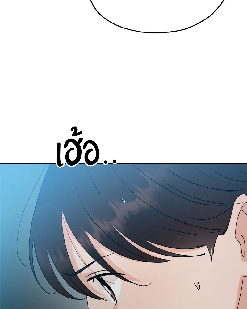 Pyramid Game เกมพีระมิด ตอนที่ 84 รูปที่ 89