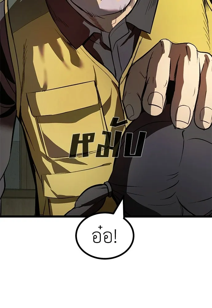 ผู้คุมหมายเลข 0 ตอนที่ 23 รูปที่ 110