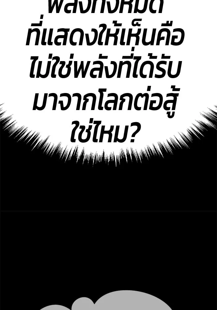 +99 ท่อนไม้พร้อมบวก ตอนที่ 49 ผู้เข้าชิง (3) รูปที่ 218