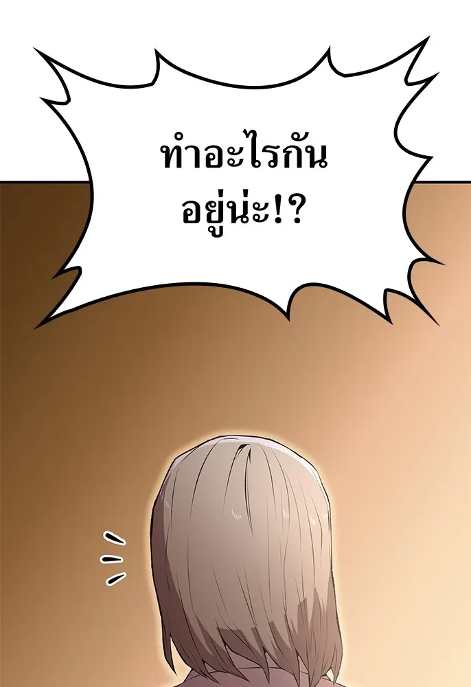 ฮันเตอร์สกิลโกง ตอนที่ 1 นักเรียนสอบตกผู้ว่างเปล่า รูปที่ 142