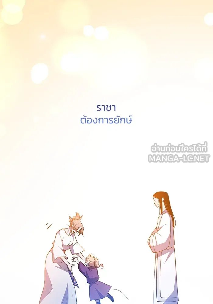 ฟิลเลียโรเซ่กับคำทำนายแห่งมงกุฎหนาม ตอนที่ 91 รูปที่ 45