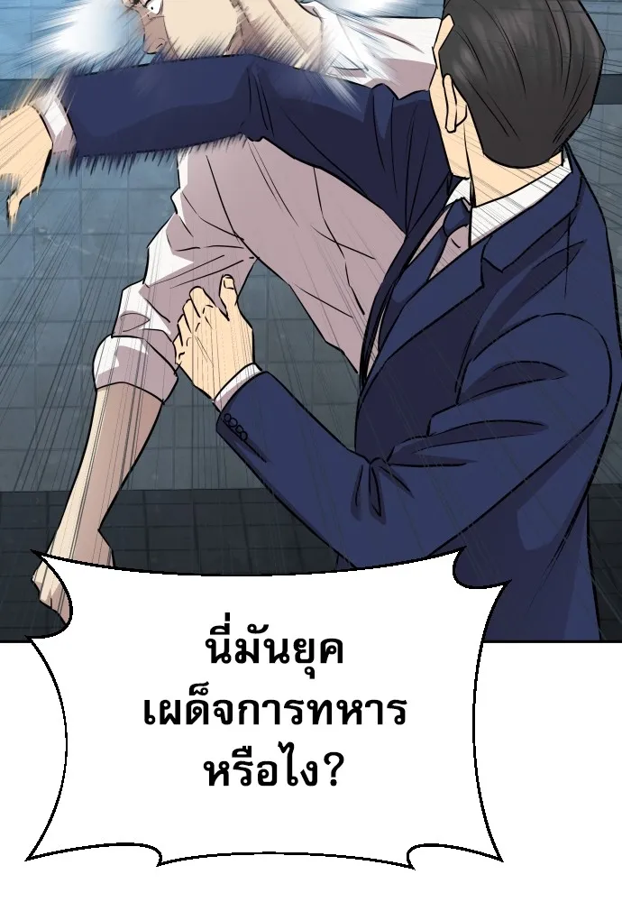 หลานอัจฉริยะของราชาเงินกู้ ตอนที่ 12 รูปที่ 130