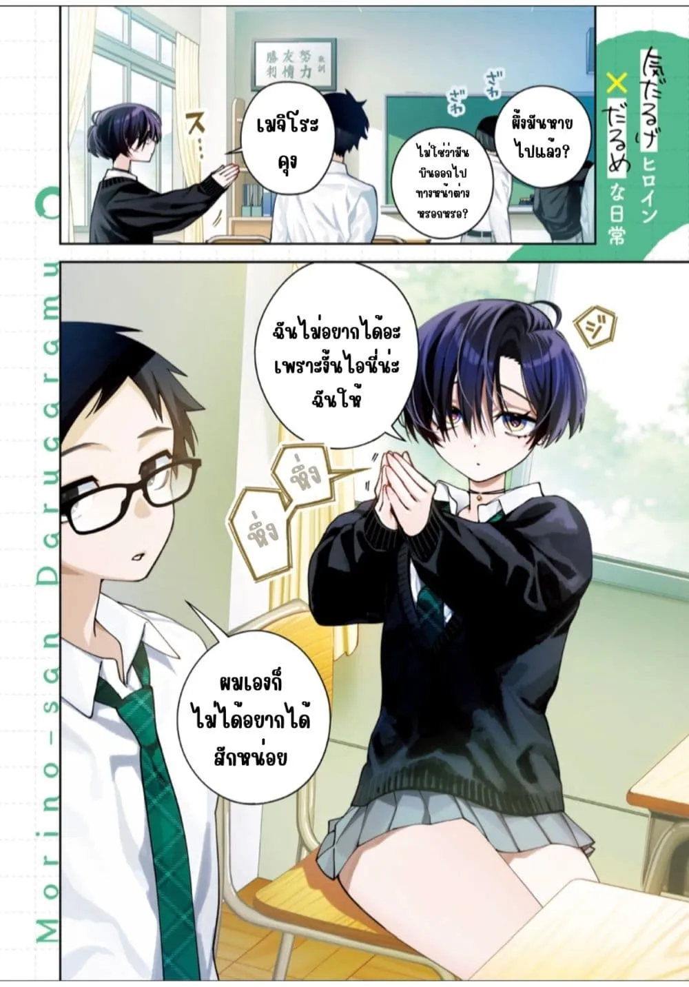 Manga-lc-com อ่านมังงะ อ่านการ์ตูน ออนไลน์ ฟรี Morino-san Darugaramu ตอนที่ 1 2 3 4 5 6 7 8 9 10 11 12 13 14 ฟรี ไม่มีโฆษณา Manga-lc - อ่าน มังงะ อ่าน การ์ตูน ออนไลน์ อ่านมังงะ ฟรี