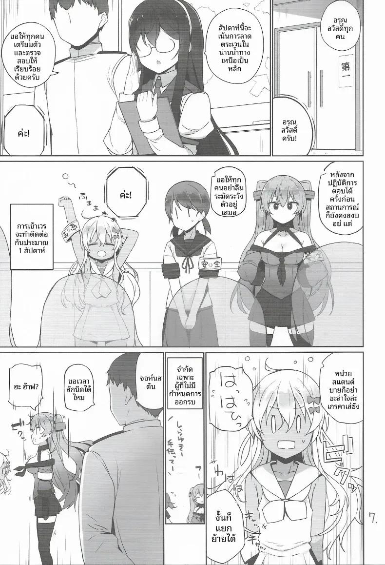 Doujin-Lc- อ่าน โดจิน มังฮวา เกาหลี ญี่ปุ่น จีน แปลไทย หน้าที่ด้านความปลอดภัย (Shin) (Kantai Collection -KanColle-) ตอนที่ 1 2 3 4 5 6 7 8 9 10 11 12 13 14 ฟรี ไม่มีโฆษณา อ่าน โดจิน Manhwa เกาหลี ญี่ปุ่น จีน เรามีครบ คัดมาให้เน้นๆ โดจิน 18+ รับประกันความฟินโดย  Doujin Lc