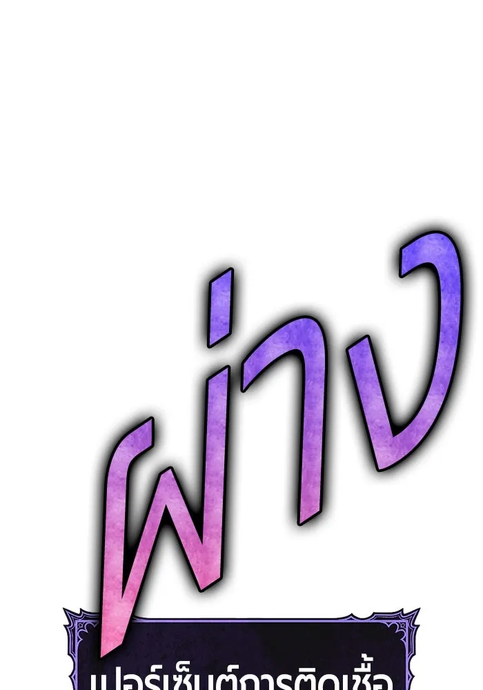 +99 ท่อนไม้พร้อมบวก ตอนที่ 12 ผู้เล่นปนเปื้อน vs พีซ (1) รูปที่ 511