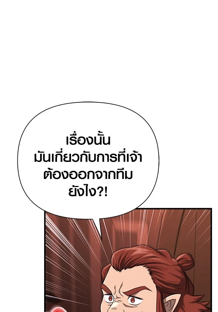 เอาชีวิตรอดในเกมฉบับคนเถื่อน ตอนที่ 60 วันที่ยอดเยี่ยม รูปที่ 139