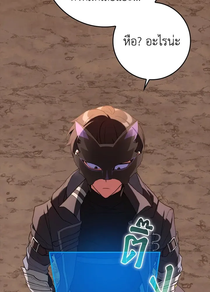 Max Level Player ตอนที่ ตอนที่ 59 รูปที่ 3