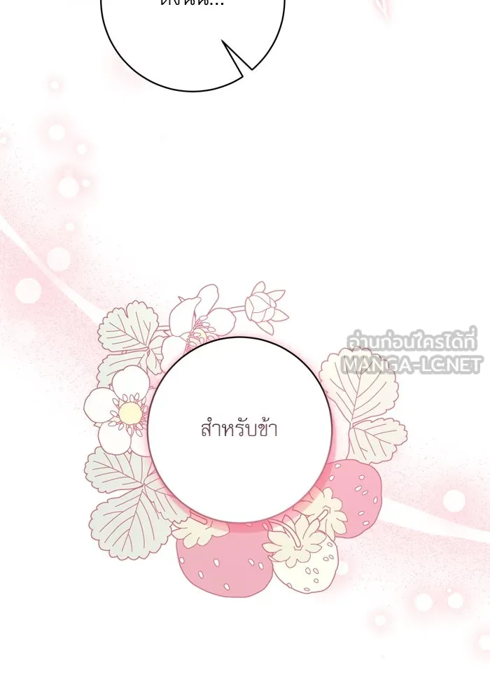 เกิดใหม่คราวนี้ ขอเป็นคนดีดูสักครั้ง ตอนที่ 44 รูปที่ 57