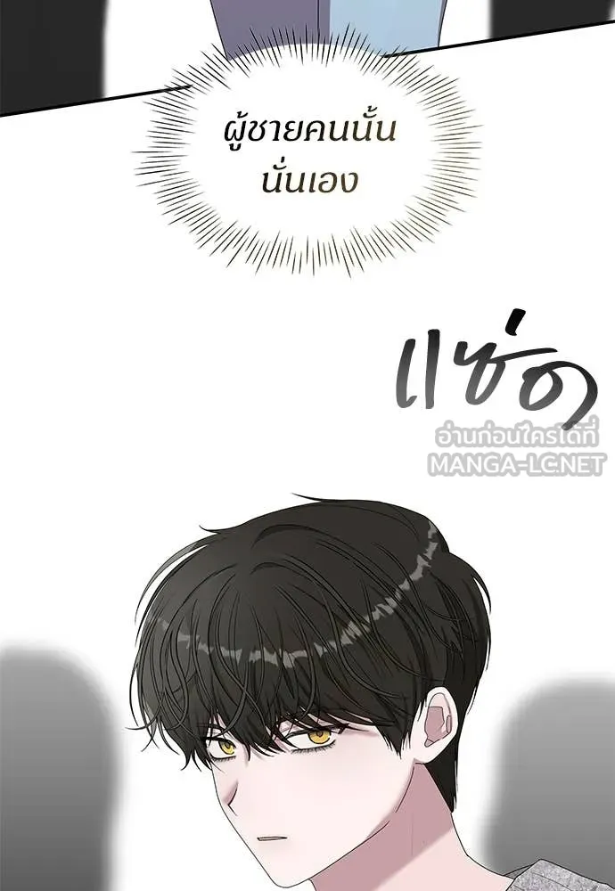 หลานอัจฉริยะ ตอนที่ 78 รูปที่ 27