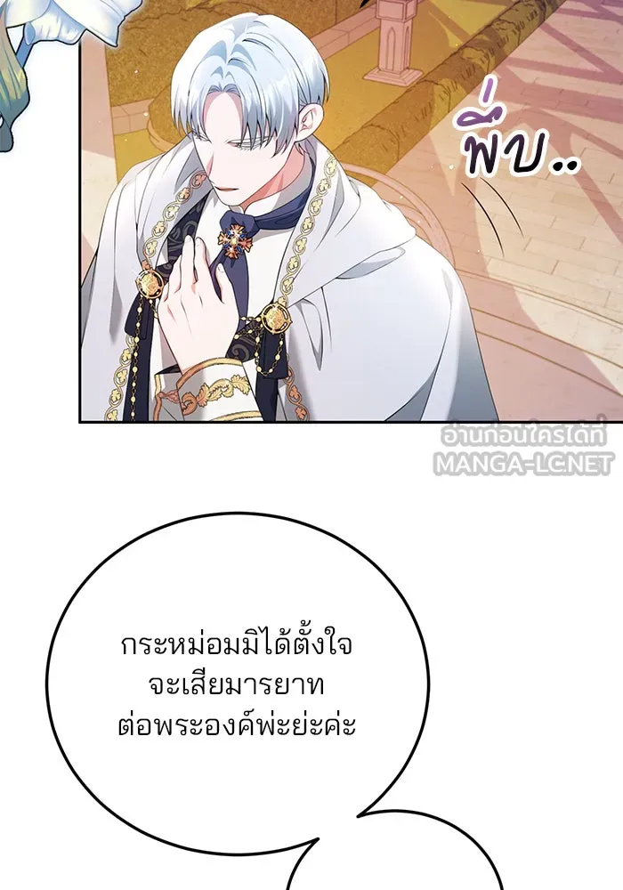 แผนหย่าสามีทรราช ตอนที่ 50 รูปที่ 69