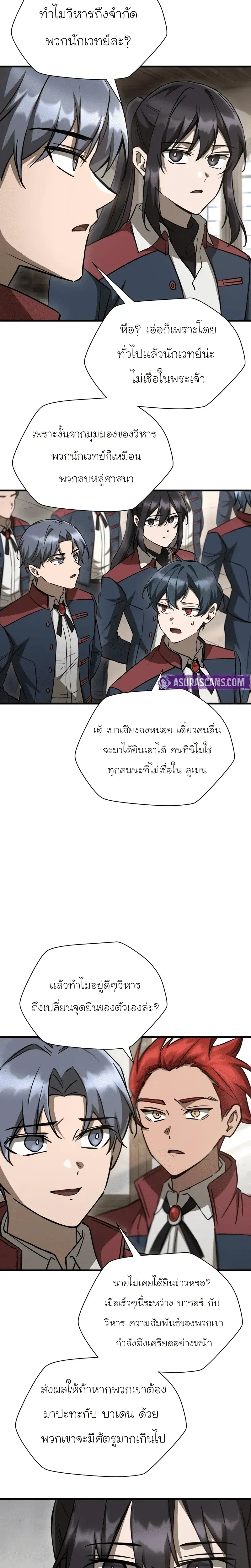 Helmut_ The Forsaken Child ตอนที่ ตอนที่ 107 รูปที่ 11