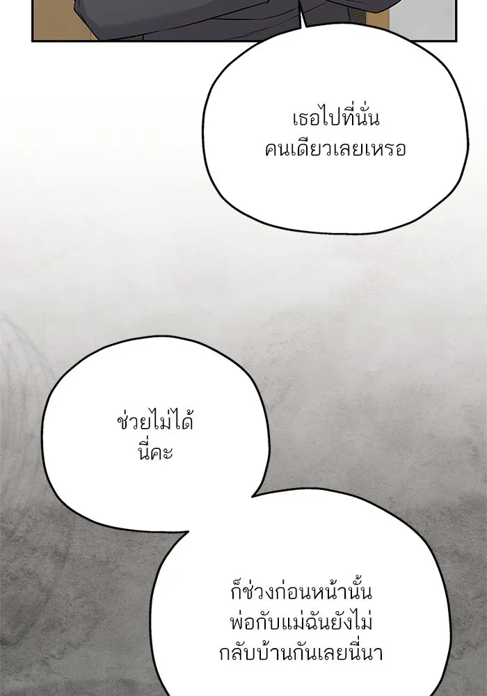 สลับรัก สลับชะตา ตอนที่ 54 รูปที่ 5