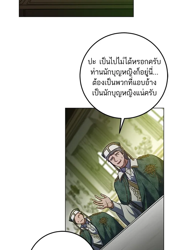 ทางหลุดพ้นของนักบุญลวง ตอนที่ 58 รูปที่ 25