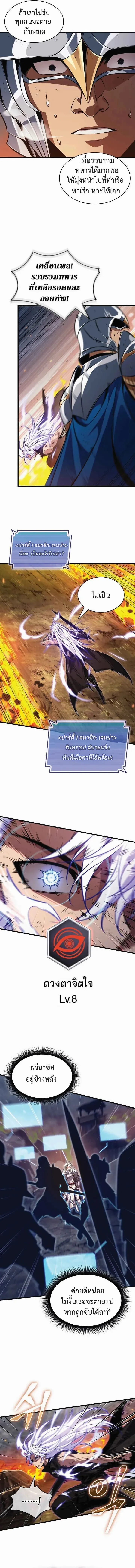 Pick Me Up_ Infinite Gacha ตอนที่ ตอนที่ 210 รูปที่ 6