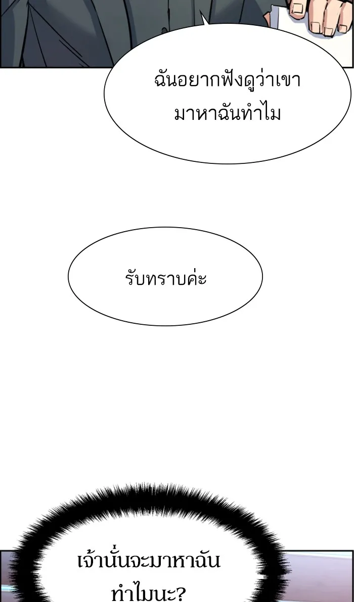 พี่ชายสายบอดี้การ์ด ตอนที่ 101 รูปที่ 50