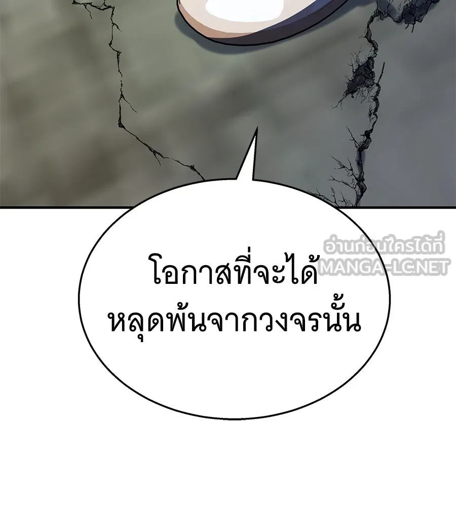 ถึกทนแทงก์แรงก์ C ตอนที่ 21 รูปที่ 192