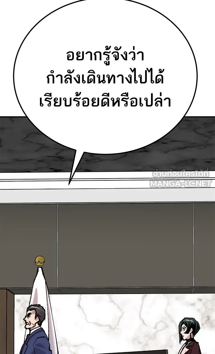 ยอดคนเลเวลทะลุ ตอนที่ 44 ออกศึก รูปที่ 150