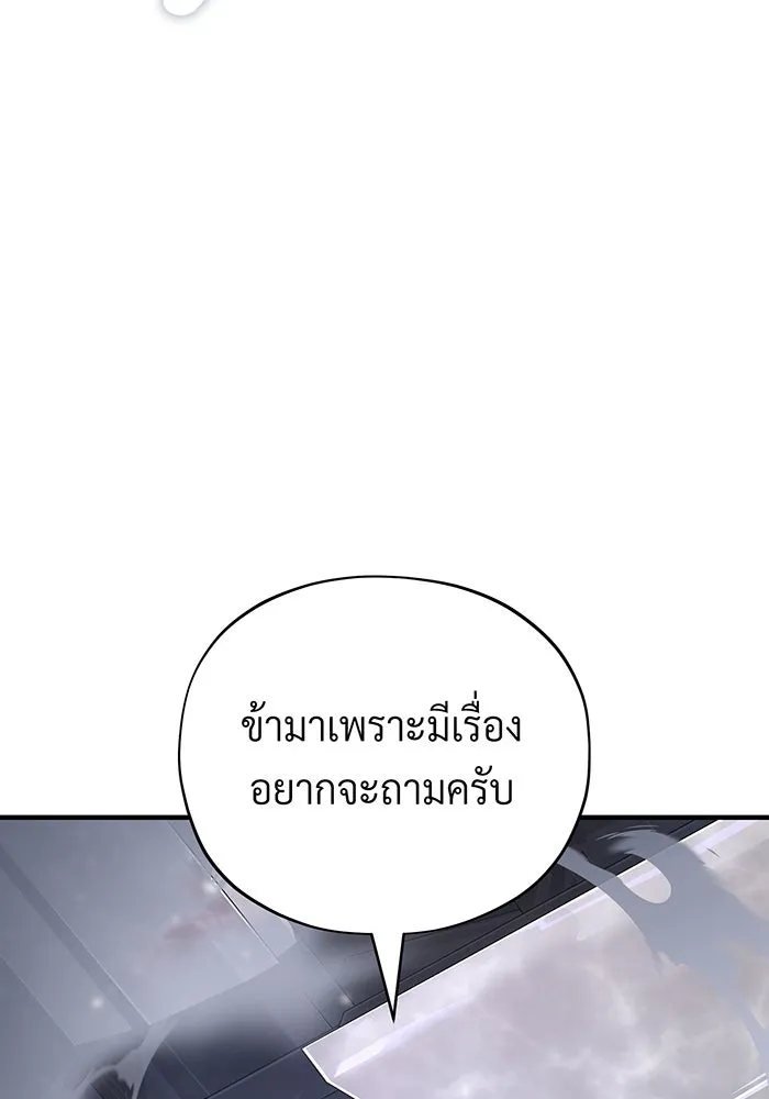 จอมเวทเกิดใหม่ในรอบ 66666 ปี ตอนที่ 128 รูปที่ 119