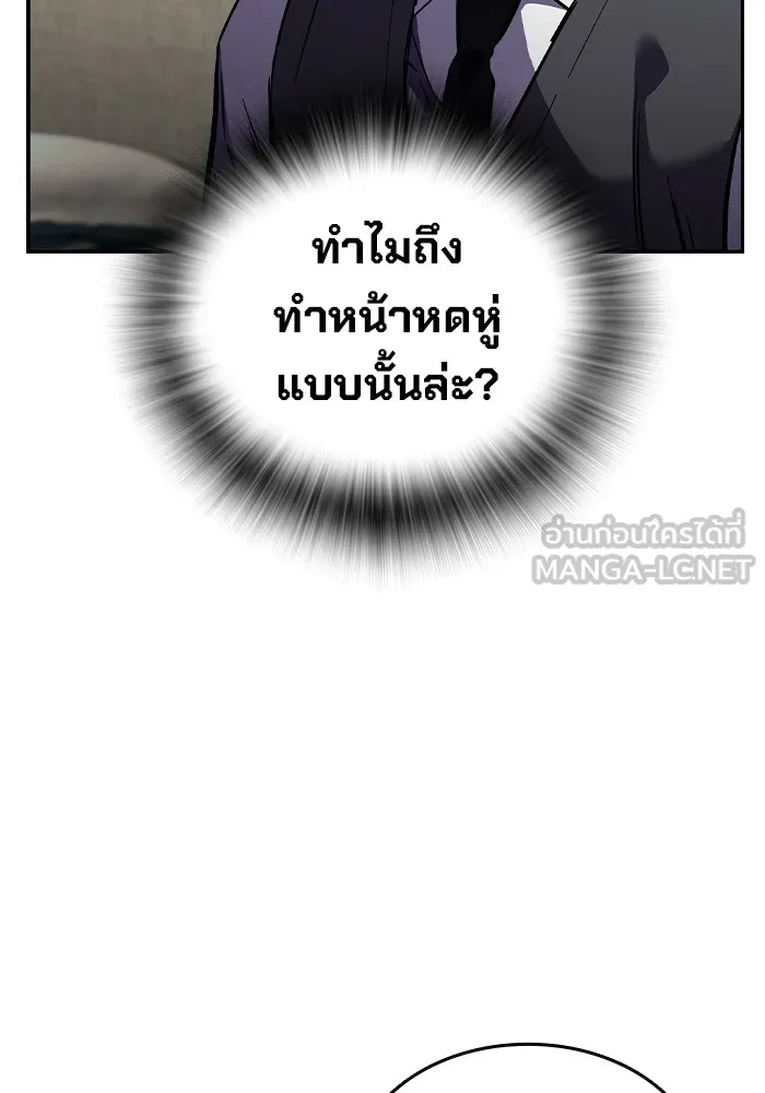 มหาสงครามคนแกร่ง ตอนที่ 3 พลเมืองผู้กล้า รูปที่ 81