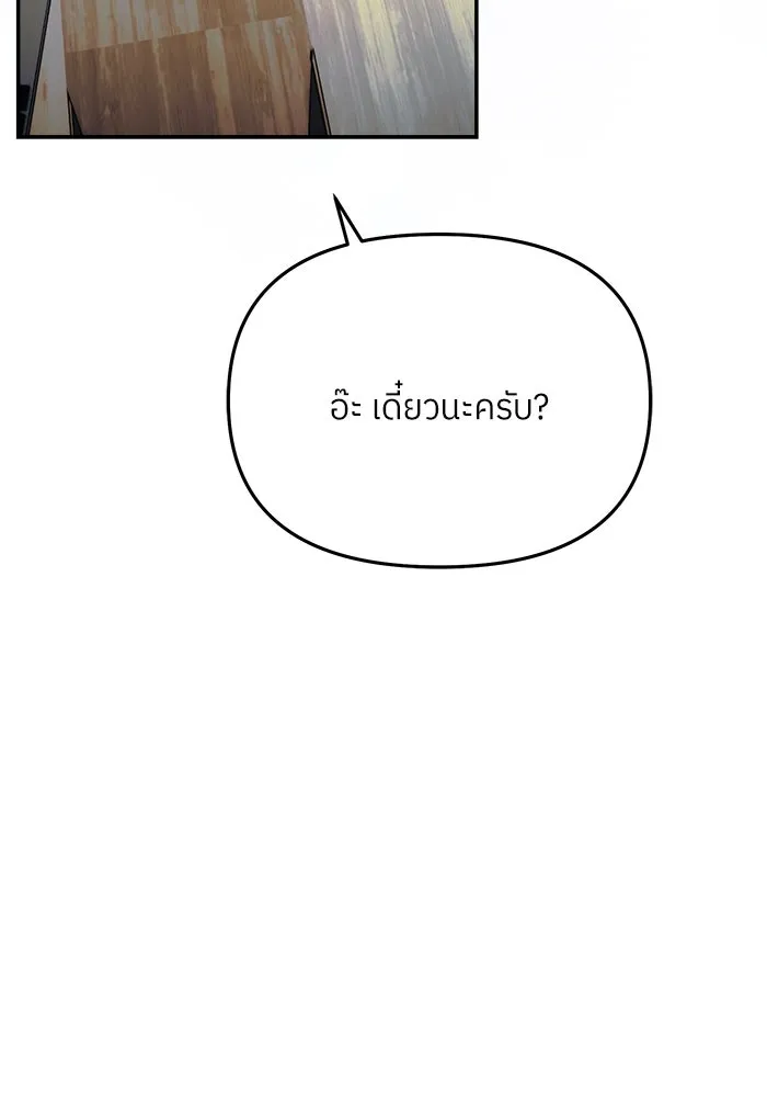 ย้อนเวลามาเป็นมักเน่ ตอนที่ 51 รูปที่ 67