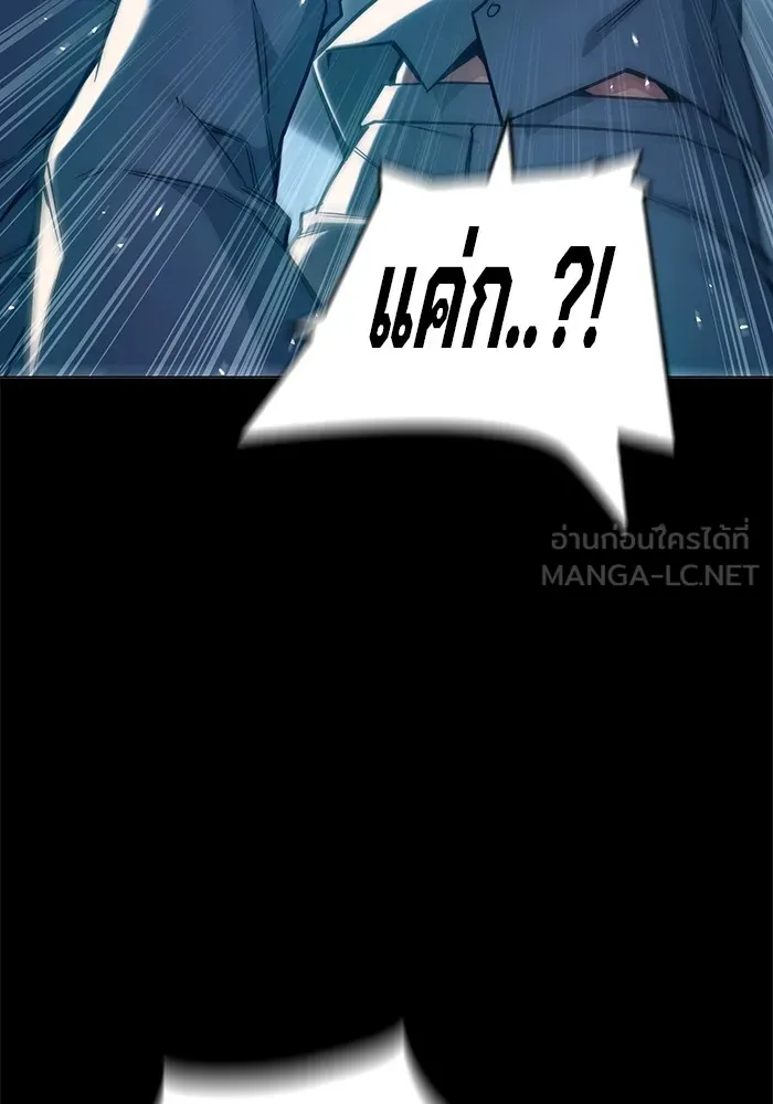 เยาวชนคนคุก ตอนที่ 35 รูปที่ 183