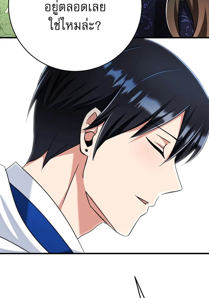 นางร้ายที่ไหนจะมีคุณธรรม ตอนที่ 141 รูปที่ 65