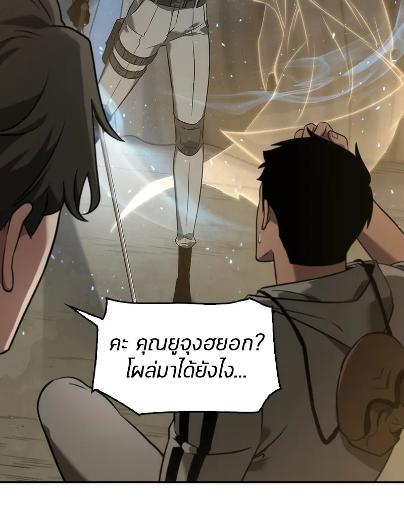 Omniscient Reader อ่านชะตาวันสิ้นโลก ตอนที่ 11 ราตรีของเหล่านักทำนาย (2) รูปที่ 47