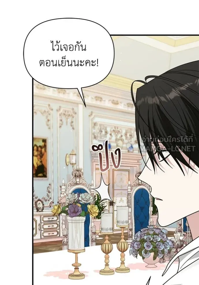 ชีวิตใหม่ในตระกูล ตอนที่ 108 รูปที่ 114