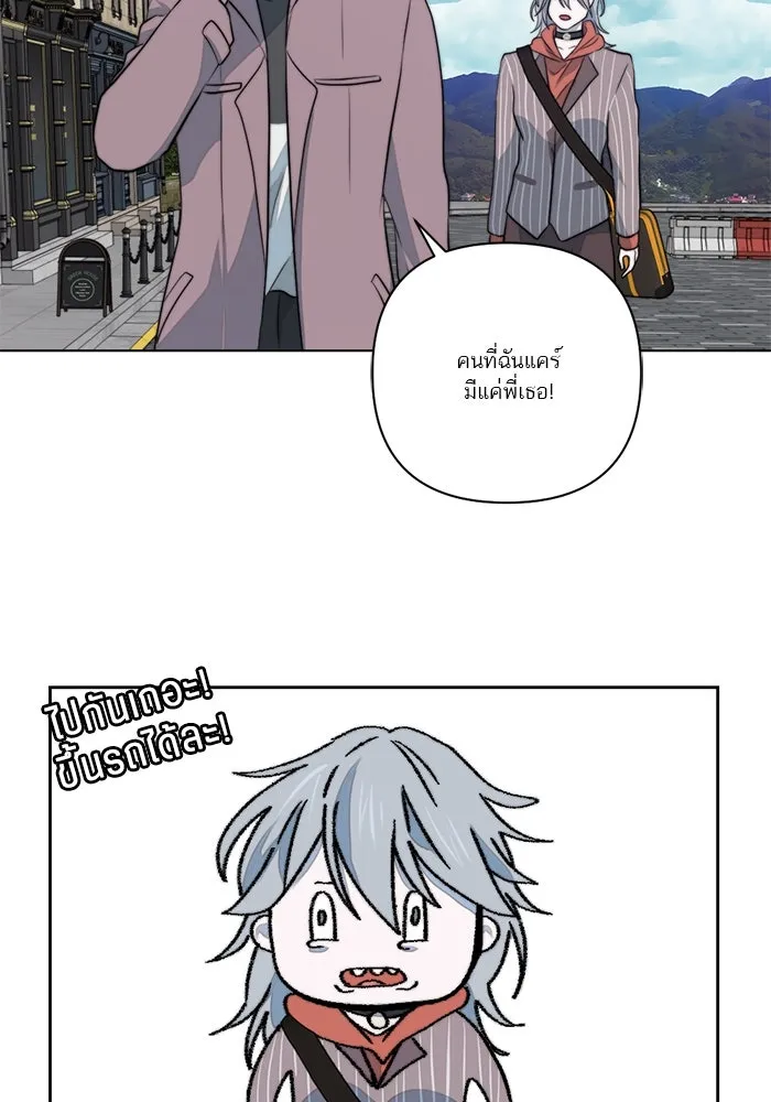 เปย์นี้เพื่อนาย My Sugar Baby ตอนที่ 31 พวกผู้ชายจิตบิดเบี้ยว รูปที่ 82