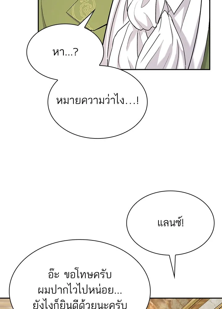 อดีตภรรยาของพระเอกหนุ่มจอมคลั่งรัก ตอนที่ 42 รูปที่ 77