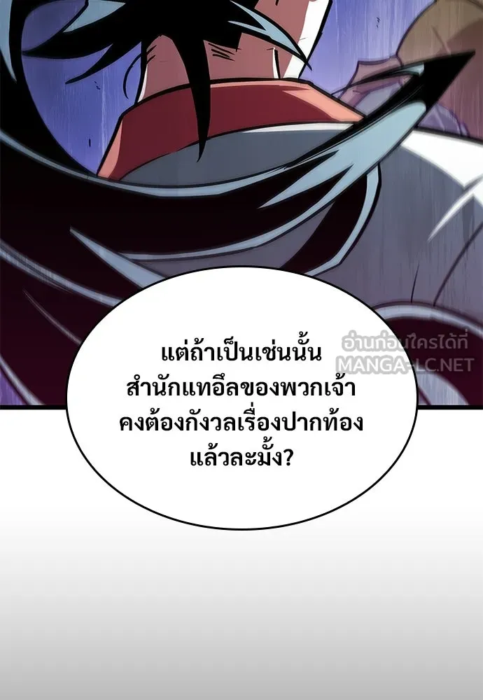จอมยุทธ์ผู้จำได้ทุกสรรพสิ่ง ตอนที่ 2 รูปที่ 78